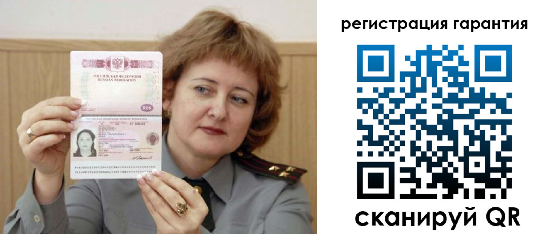 прописка для военкомата в Новом Осколе
