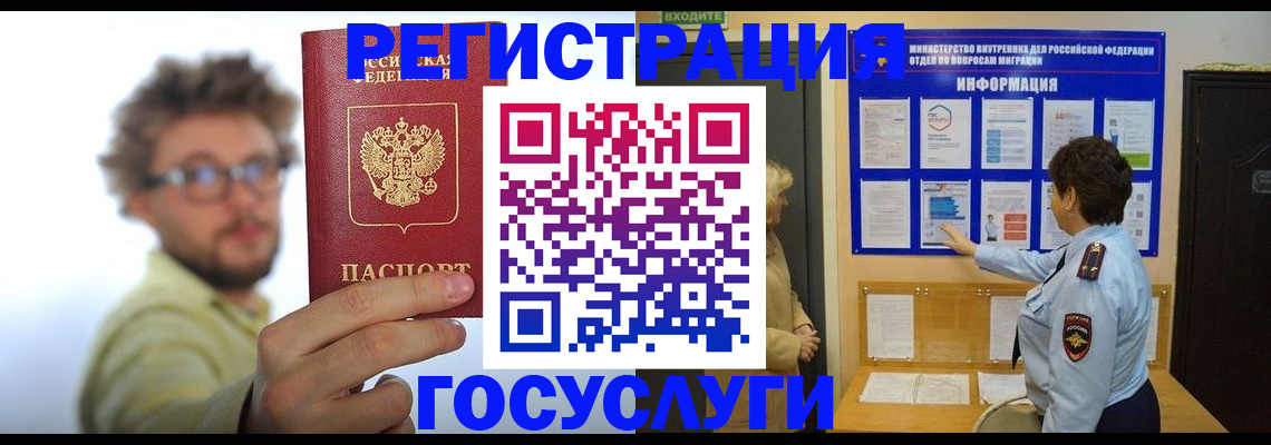 временная регистрация собственник в Новом Осколе