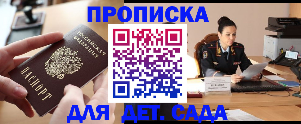 временная регистрация в Новом Осколе